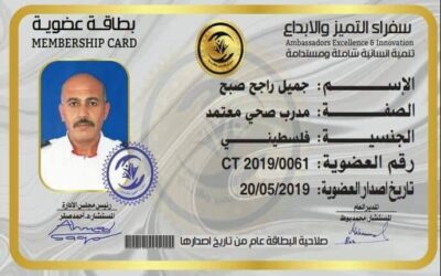جميل راجح صبح