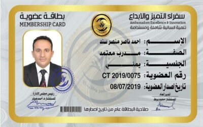 أحمد ناصر منصر سند