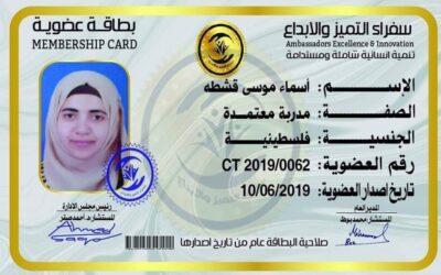 أسماء موسى قشطة