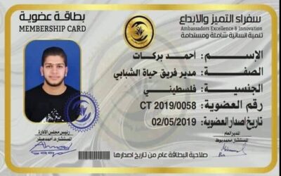 أحمد بركات