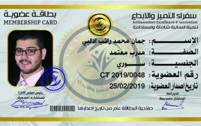جمان محمد راتب ادلبي