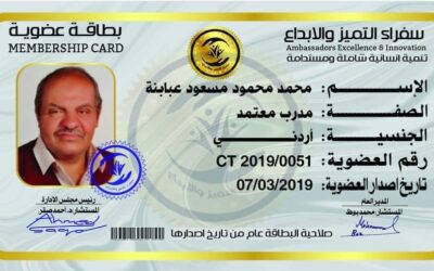 محمد محمود مسعود عبابنة