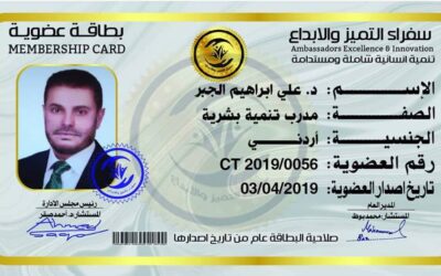 د.على ابراهيم الجبر
