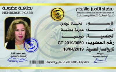 نجاة عياري