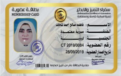 فاطمة صالح شحات