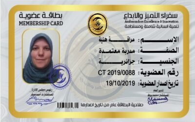 مراقة هنية