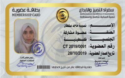 نسيبة ماجد سلطان