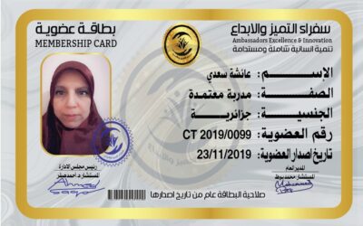 عائشة سعدي