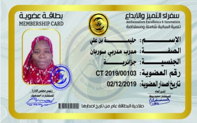 حليمة بن علي