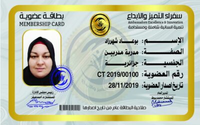 بوعاد شهرزاد