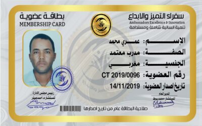 عمري محمد