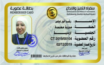 رشا أنور عباس