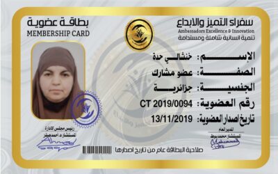 خنشالي حدة
