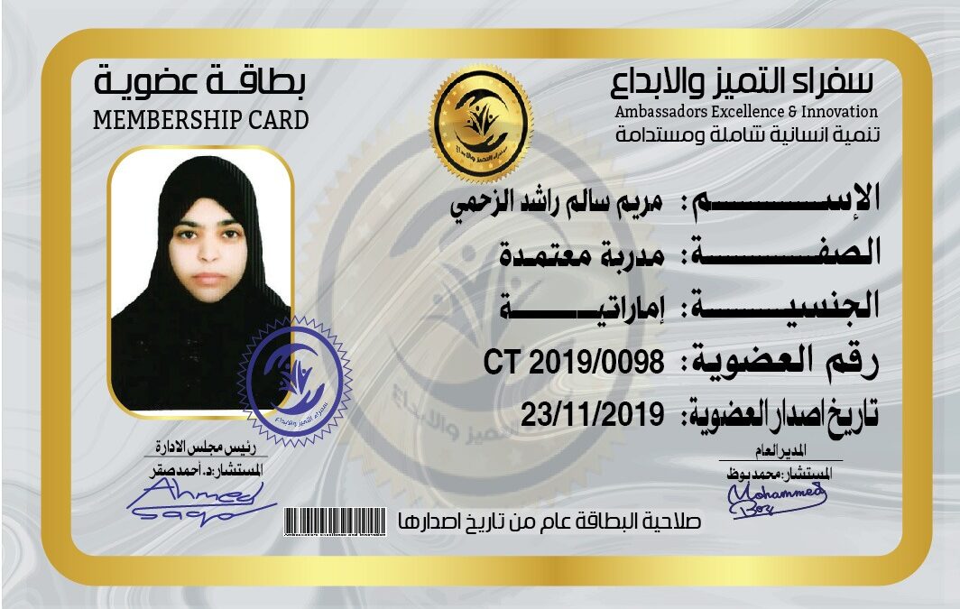 مريم الزحمي تكتب :جيل تكنولوجي واعد